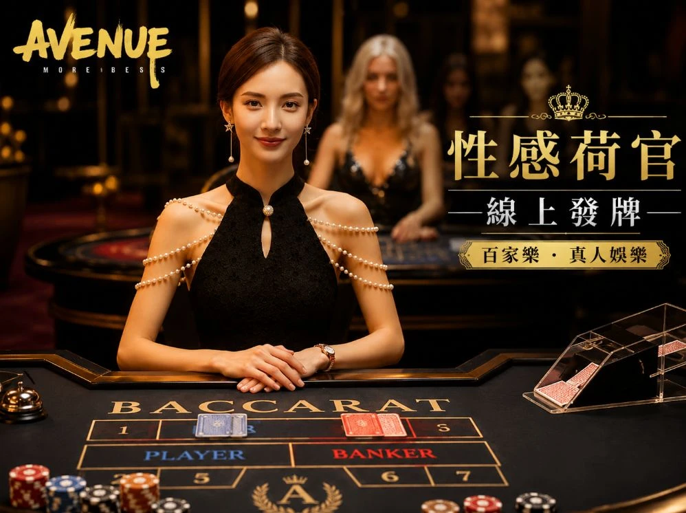 威尼斯人官网服务